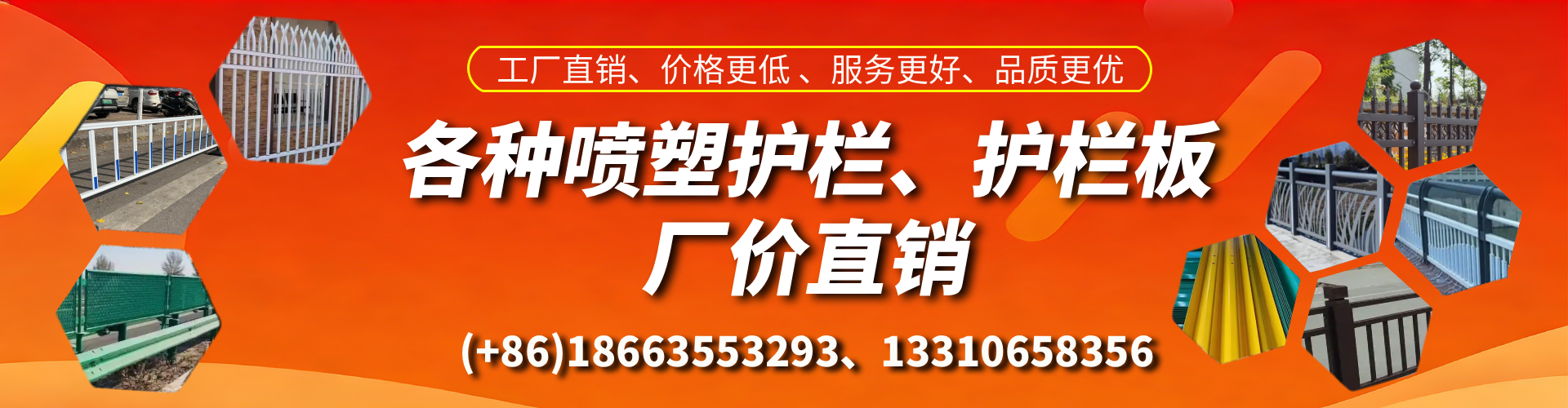 东明喷塑护栏_喷塑护栏板_喷塑围栏生产厂家